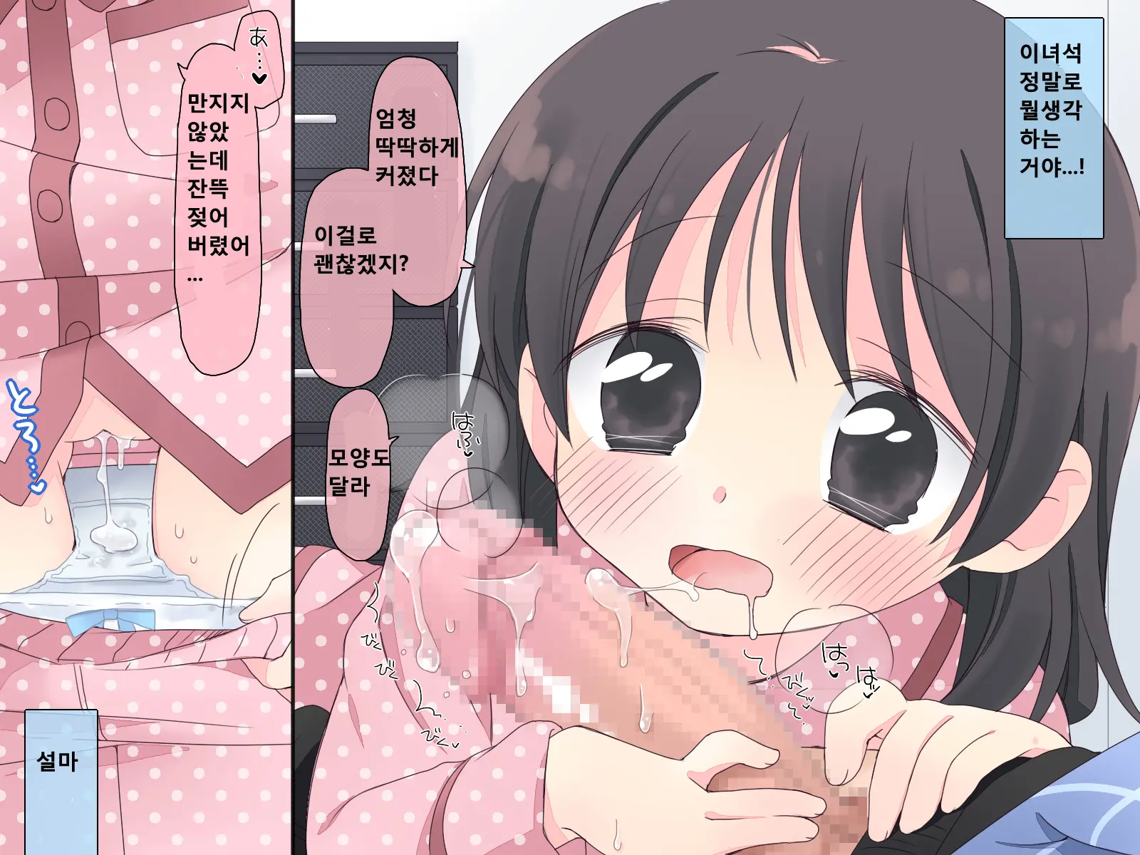 Suikan 2 - Nakadashi Sex Ni Hamaru Kyoudai-Tachi